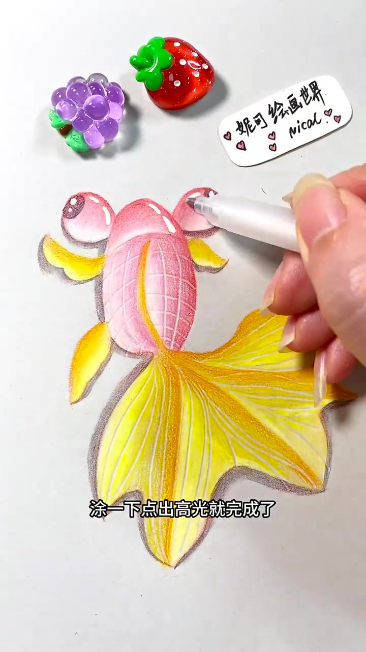 画画大全 美术 漂亮的金鱼,你要一起来画吗?