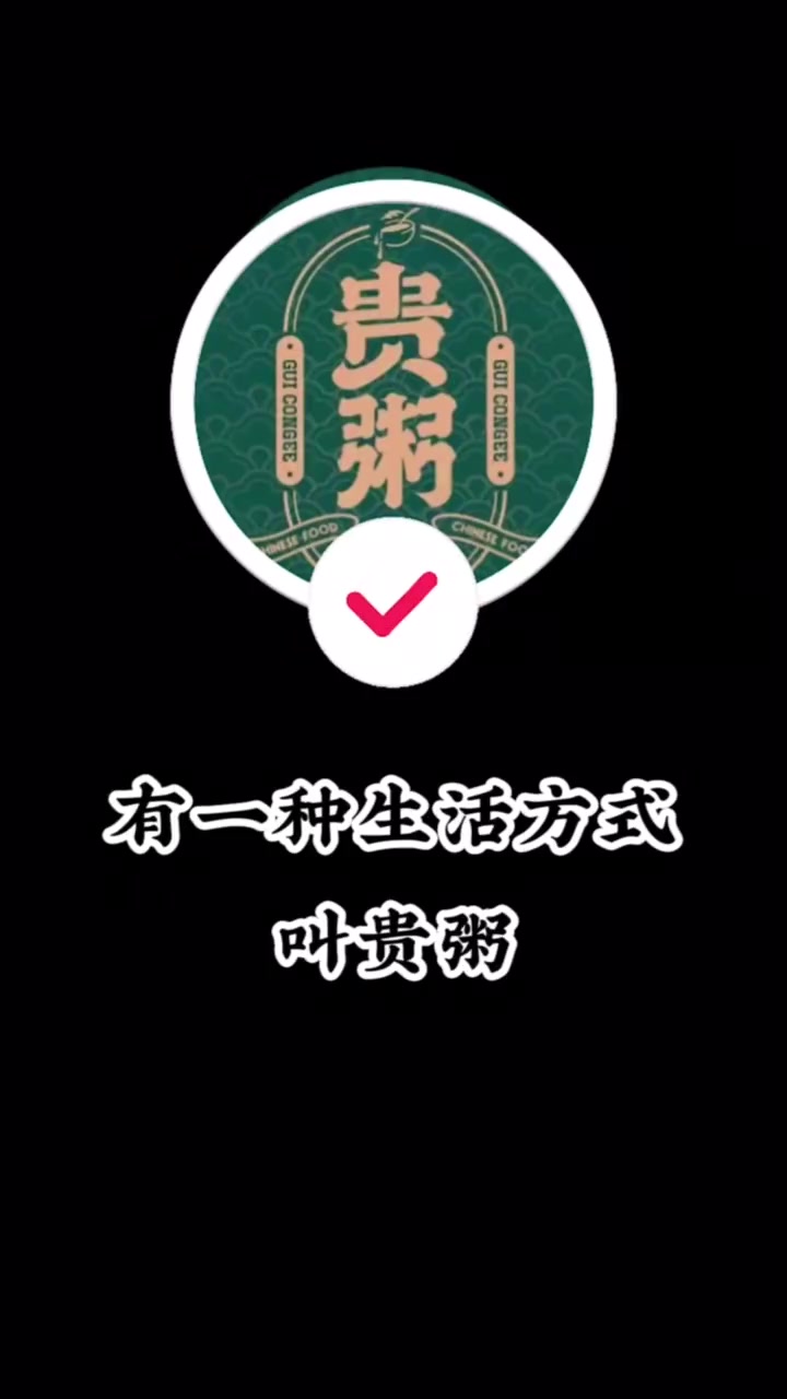 一到饭点贵粥出餐口许多外卖小哥都等着拿外卖,老板:正常现象啦 贵粥 加盟招商 开店 餐饮创