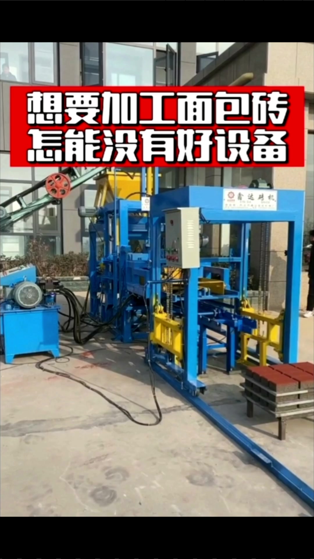 想要加工面包砖,怎能没有好设备