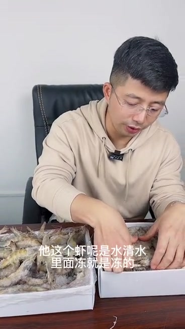 盐冻虾水冻虾都是啥玩意儿?看这个视频就知