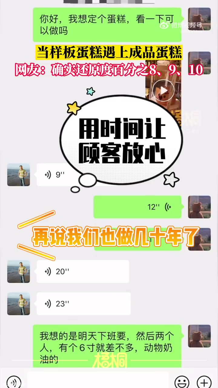 「炸裂!当样板蛋糕遇上成品蛋糕,网友:确实还原度百分之8、9、10「笑哭」」8月22日,河