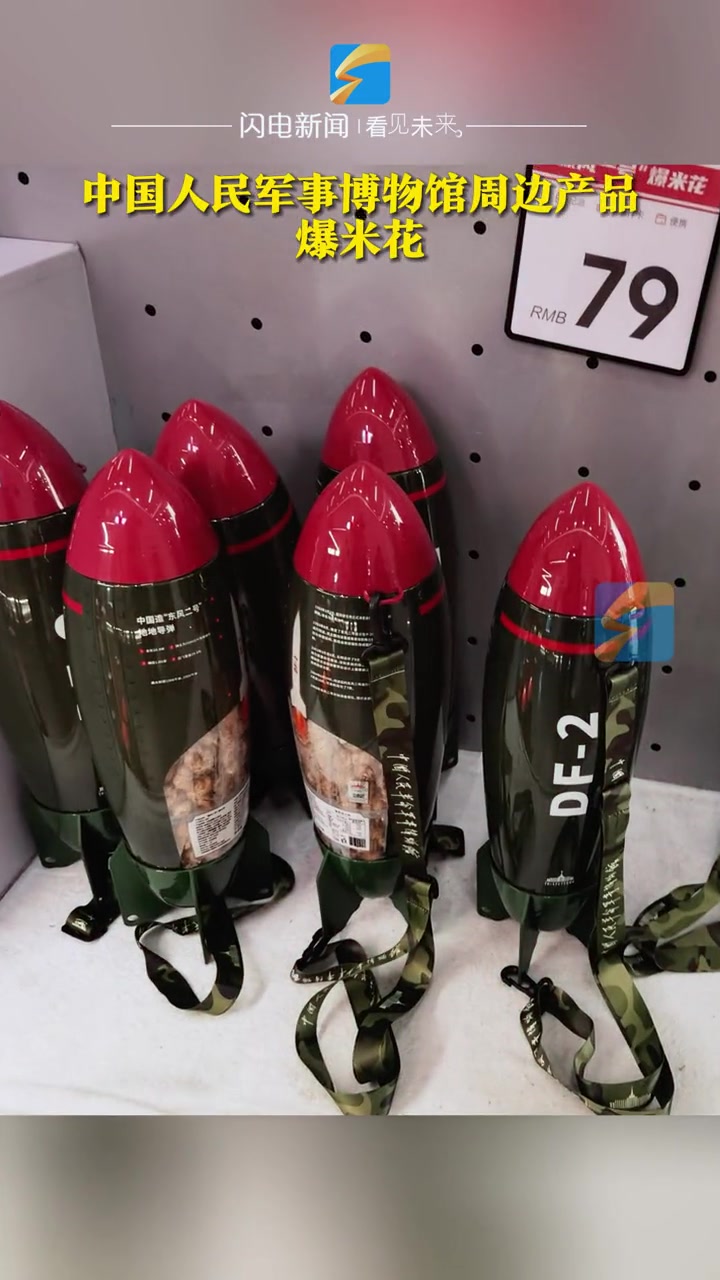 8月21日,北京,男子拍到小女孩霸气背着“东风导弹”,网友:这在整个爆米花界都是相当炸裂的