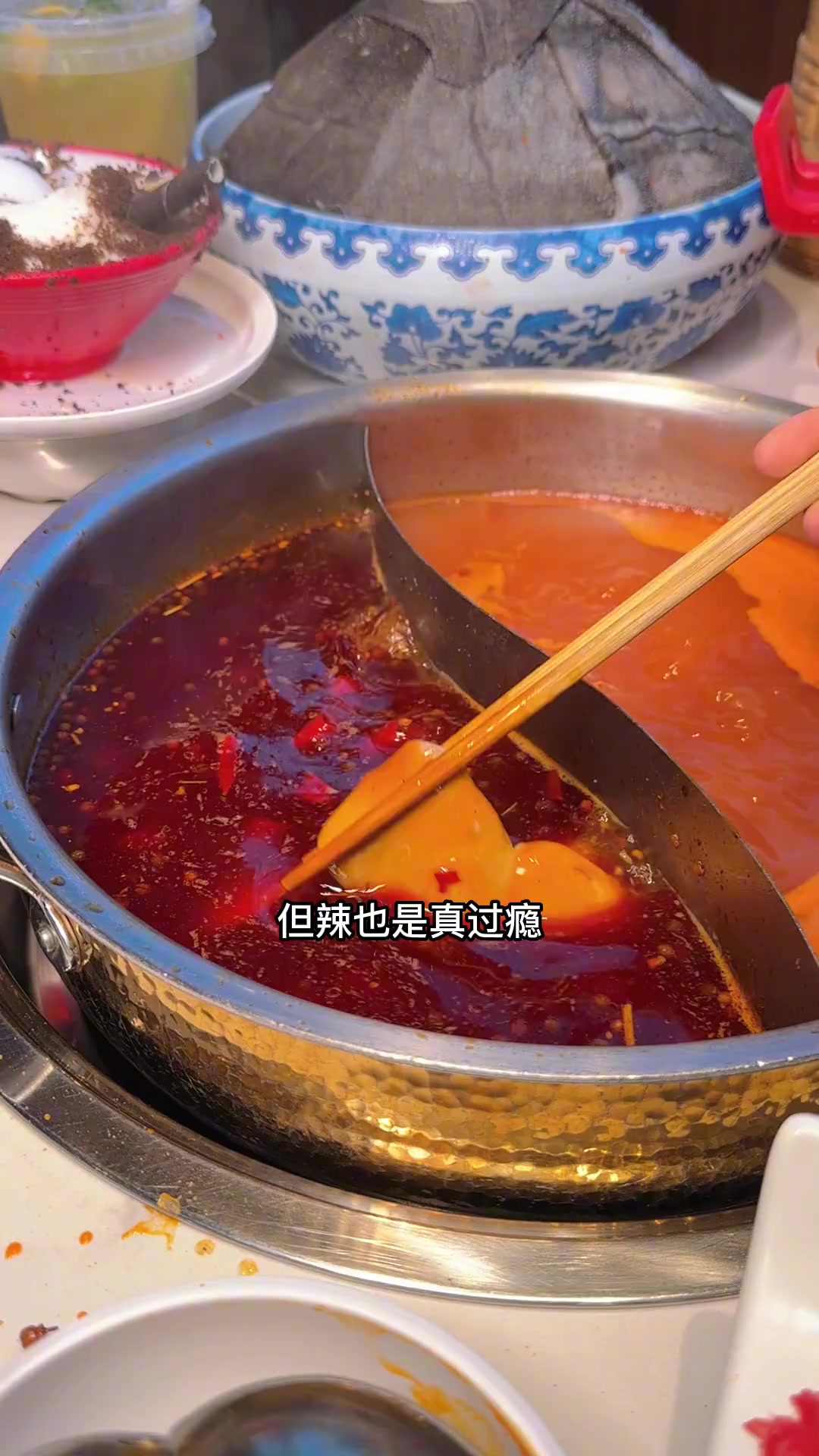 妈呀!辣的喊妈妈～周师兄太香太好吃了!没有什么是一顿火锅解决不了 周师兄火锅 重庆
