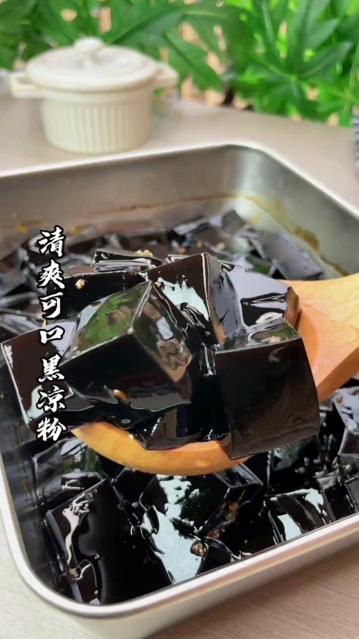 孩子们爱吃的黑凉粉烧仙草做法很简单 自制烧仙草