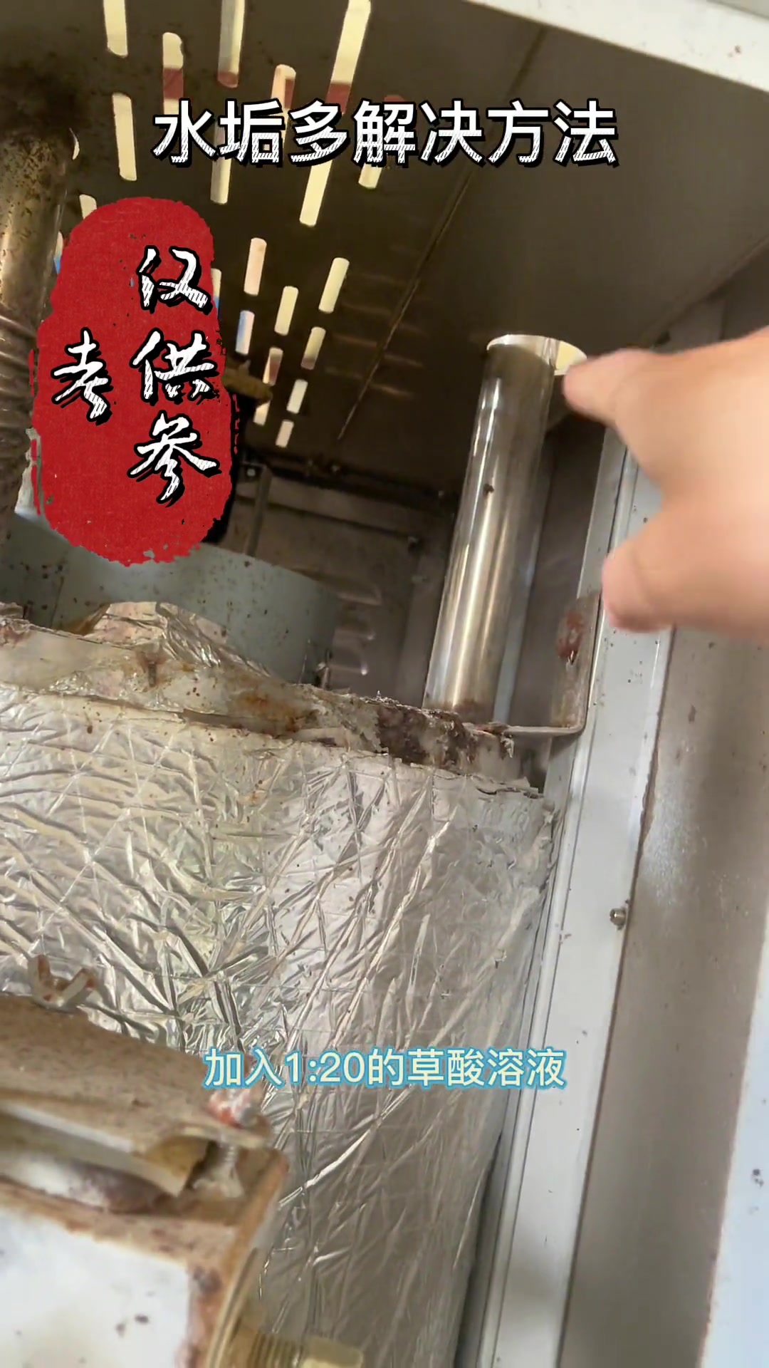 很多人问我蒸汽发生器如何去除水垢,今天给大家分享一个方法,仅供大家参考 豆制品 知识分享 