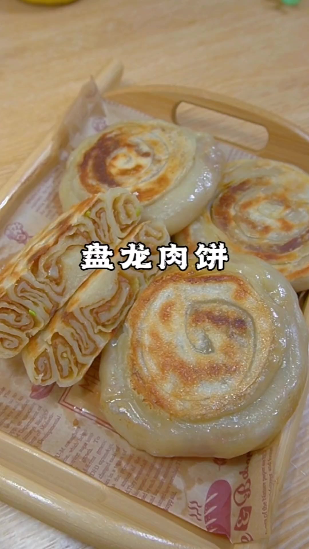 盘龙肉饼,一圈圈撕着吃,每一口都有馅料,太好吃了 美食 面食
