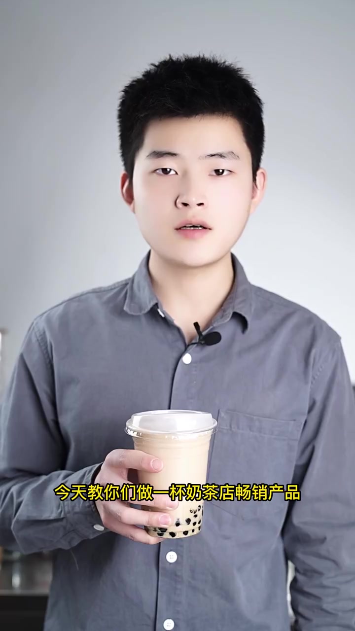 奶茶店快速出品教程,超简单红糖珍珠奶茶