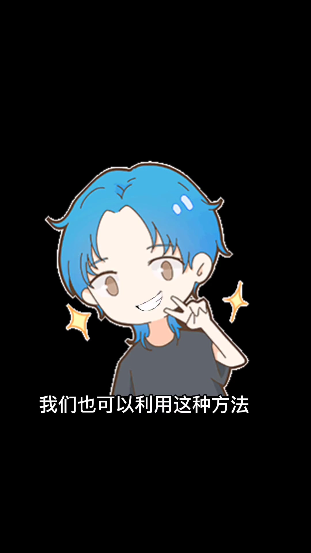 将自己的照片做成会说话的卡通小人,游戏发行人做视频必备教程!干货分享 游戏发行人计划 干货