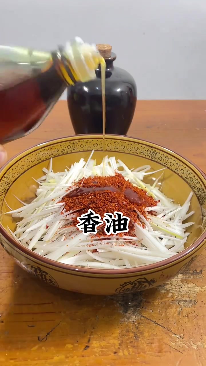 老一辈的下酒菜凉拌葱丝有吃过的酒友么?