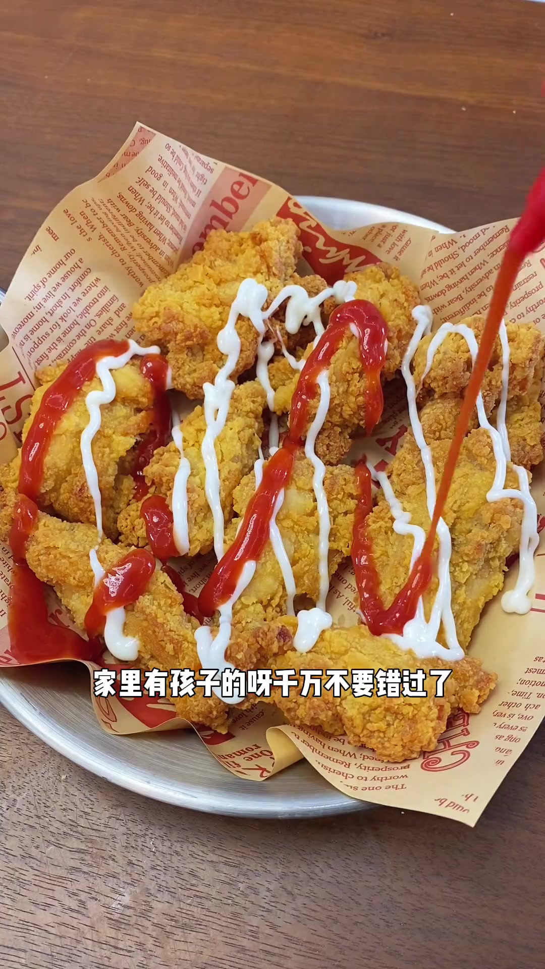 肯德基 新出的 香骨鸡 鲜嫩多汁,外皮酥脆 好吃到停不下来 炸鸡 空气炸锅美食 脆皮香骨鸡