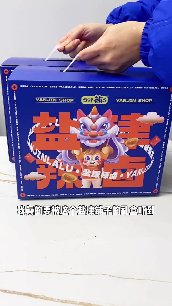 120包 追剧小零食 一次吃到嗨 盐津铺子 辣卤 辣条 零食大礼包 零食推荐 零食