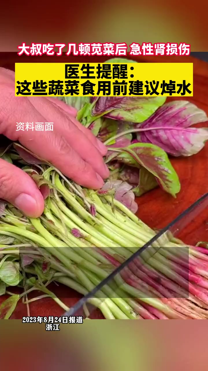 浙江大学医学院附属第一医院肾脏病中心彭文翰主任医师表示,肾脏病中心接诊过连续多人因为吃马齿
