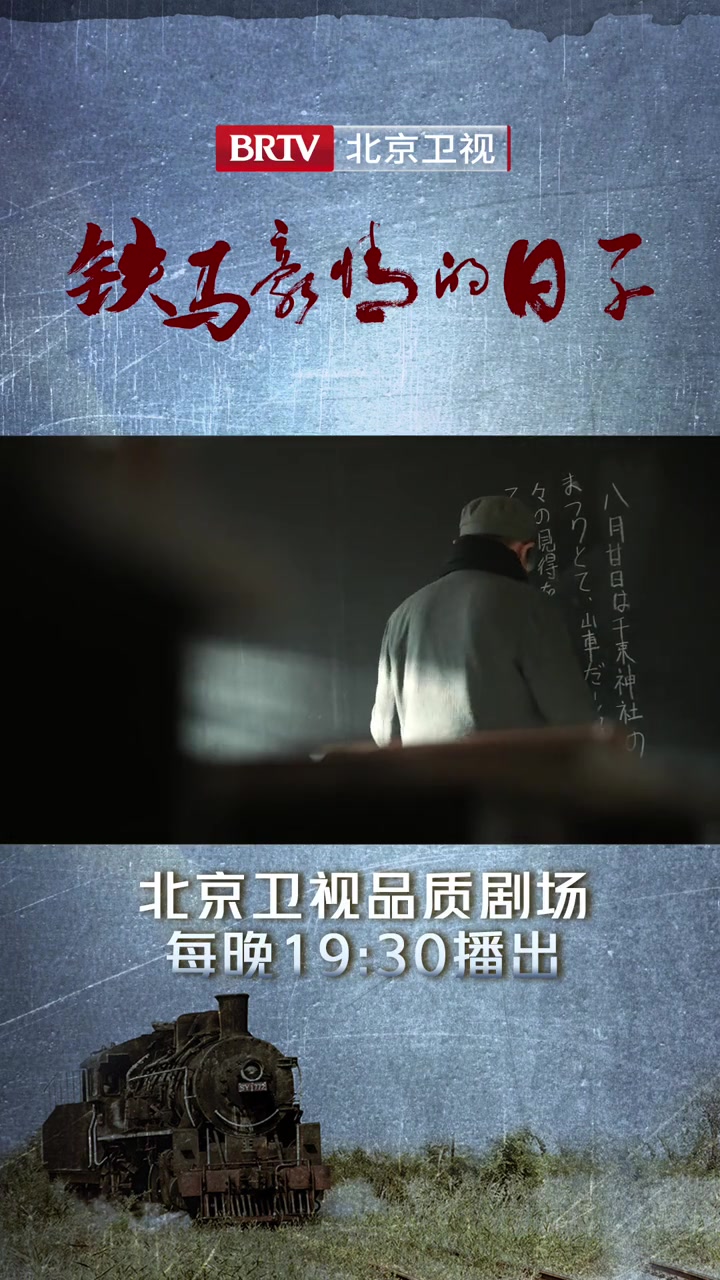 因为取的是日本人的名字,会写日文,小柳受同学们欺负,尤其是痛恨日本人的玉琪,小柳也因此和玉