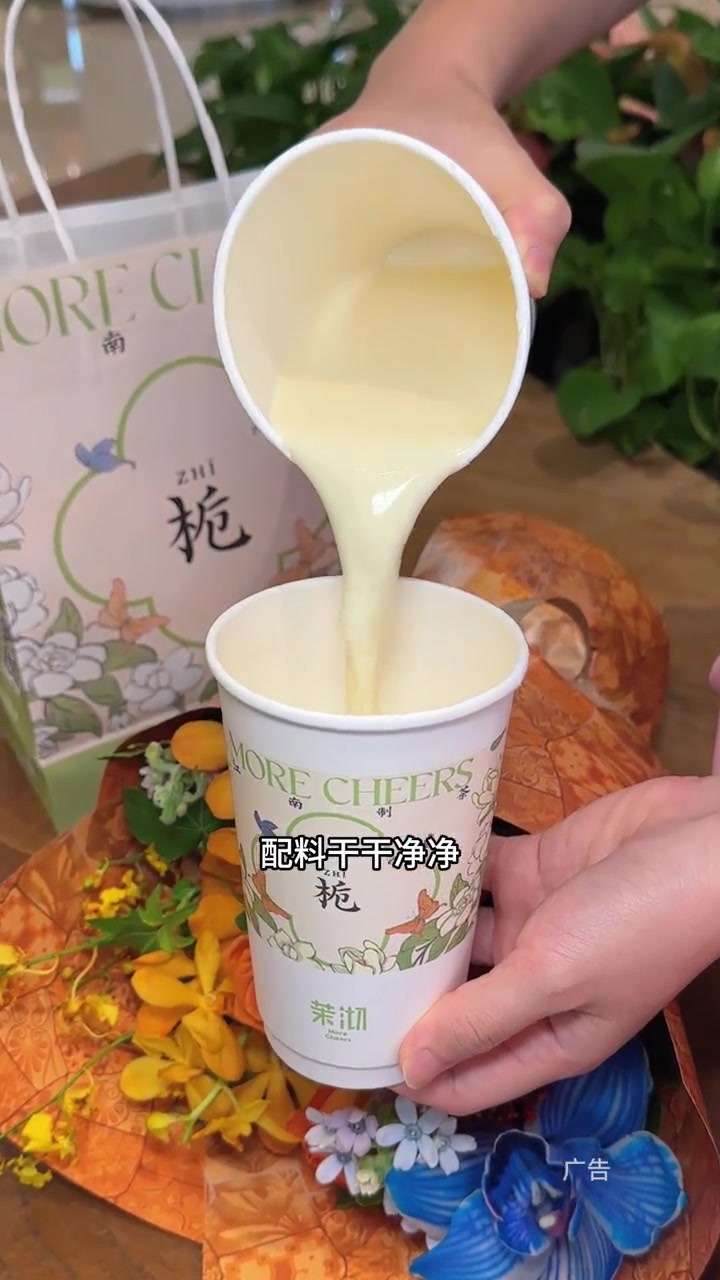 栀子绿茶和鲜牛乳组CP,茉沏 14.9 可真香!茉沏 江南 栀子花 仙女都在喝什么 一杯奶