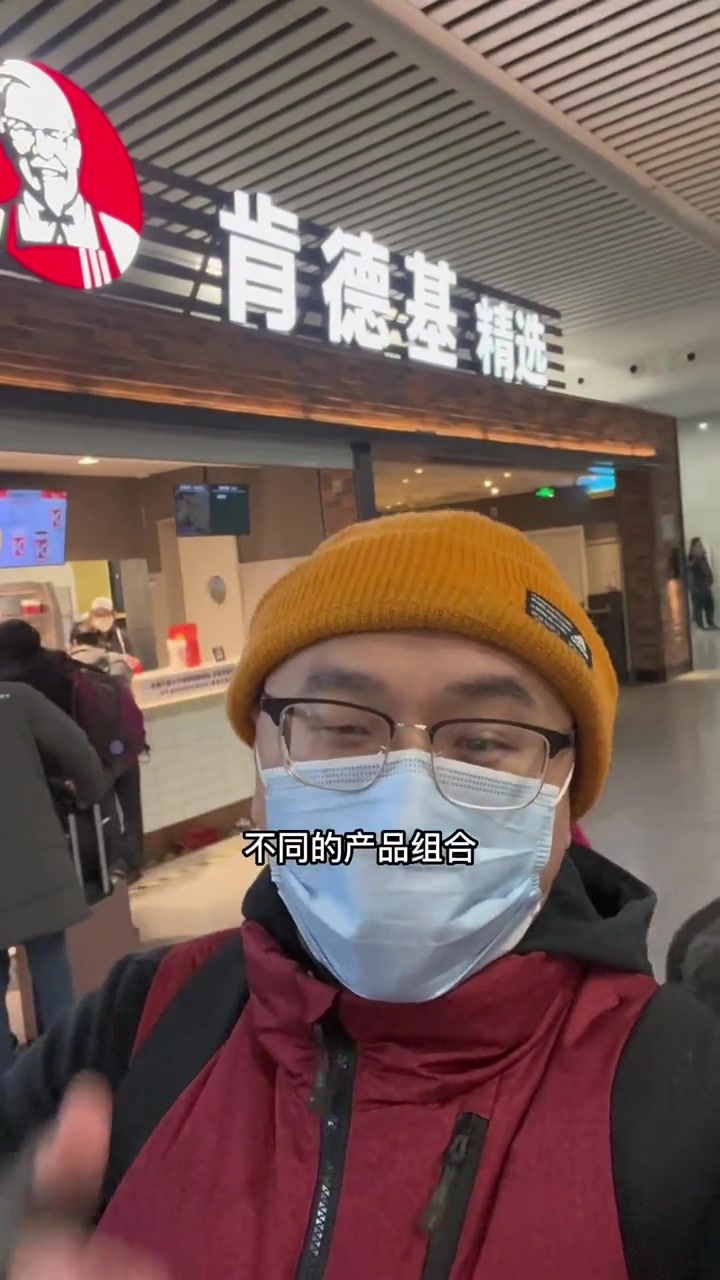 带你拆解30个平方的肯德基高铁店如何年入千万甚至几千个W?值得学习 昆山 开店 餐饮人 肯