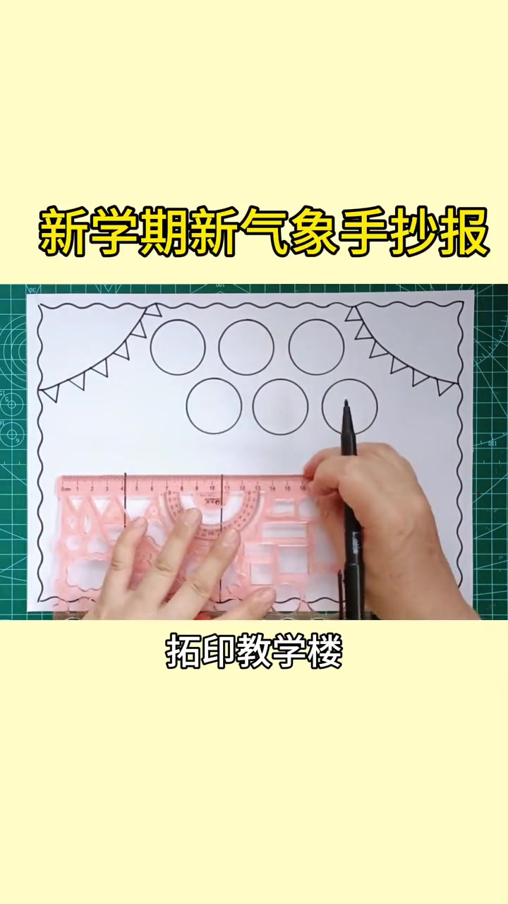简单又好看的新学期新气象手抄报,收藏备用吧!手抄报 新学期新气象手抄报 新学期新计划 开学