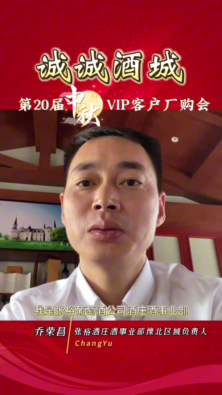 诚诚酒城中秋订货会倒计时还有2天!