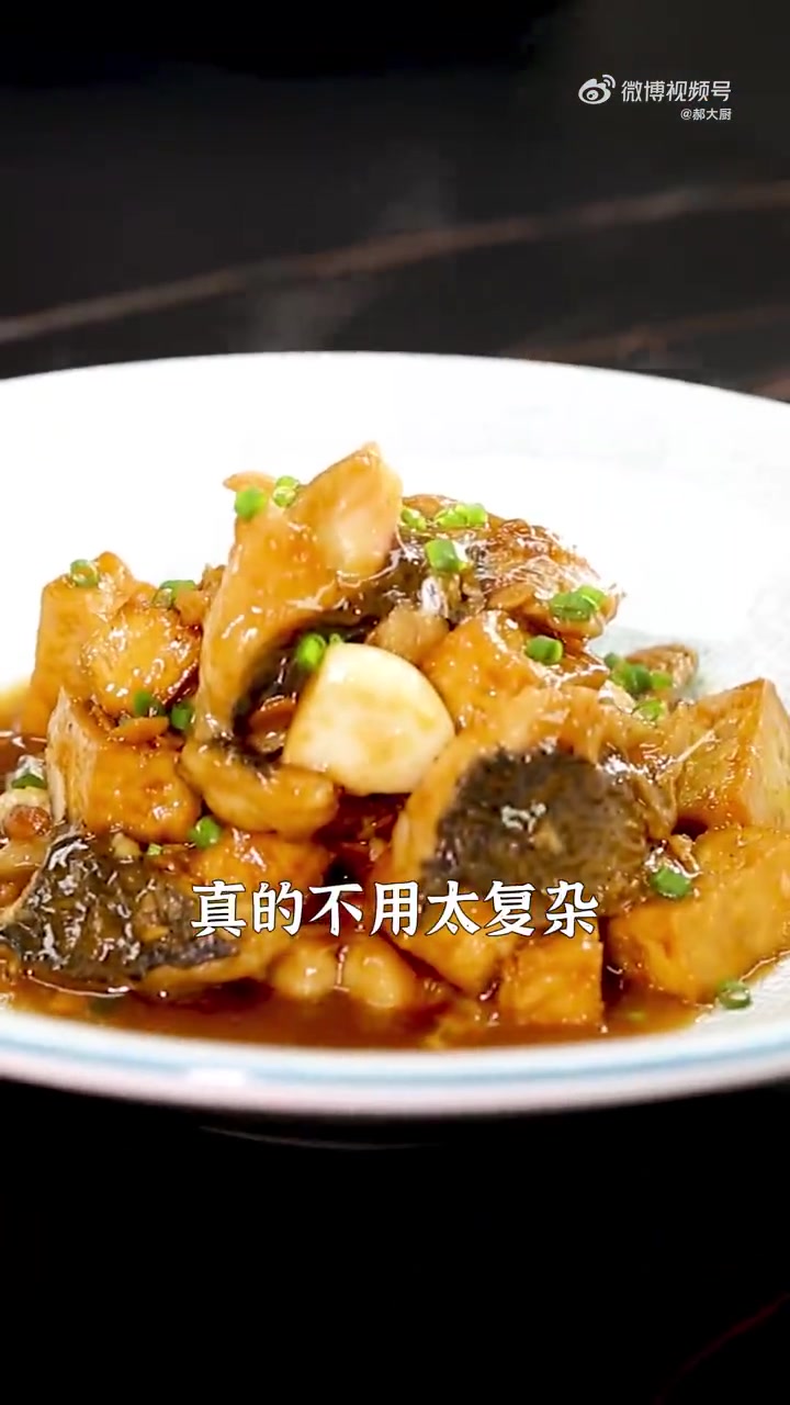 美食时刻 厨艺教程  很多人都没吃过这道酱烧鲢鱼豆腐,跟着老郝学,鱼肉鲜嫩不腥、豆腐好吃入