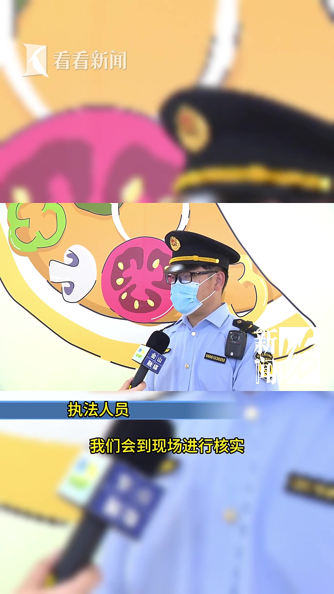 盐被疯抢?要囤吗?上海突击检查超市日料店