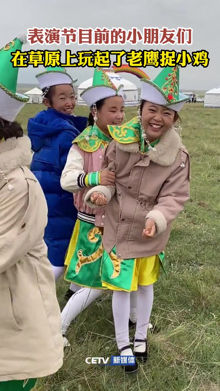 表演节目前的小朋友们在草原上玩起了老鹰捉小鸡,红衣小男孩在一旁跃跃欲试!美丽的草原我们的家