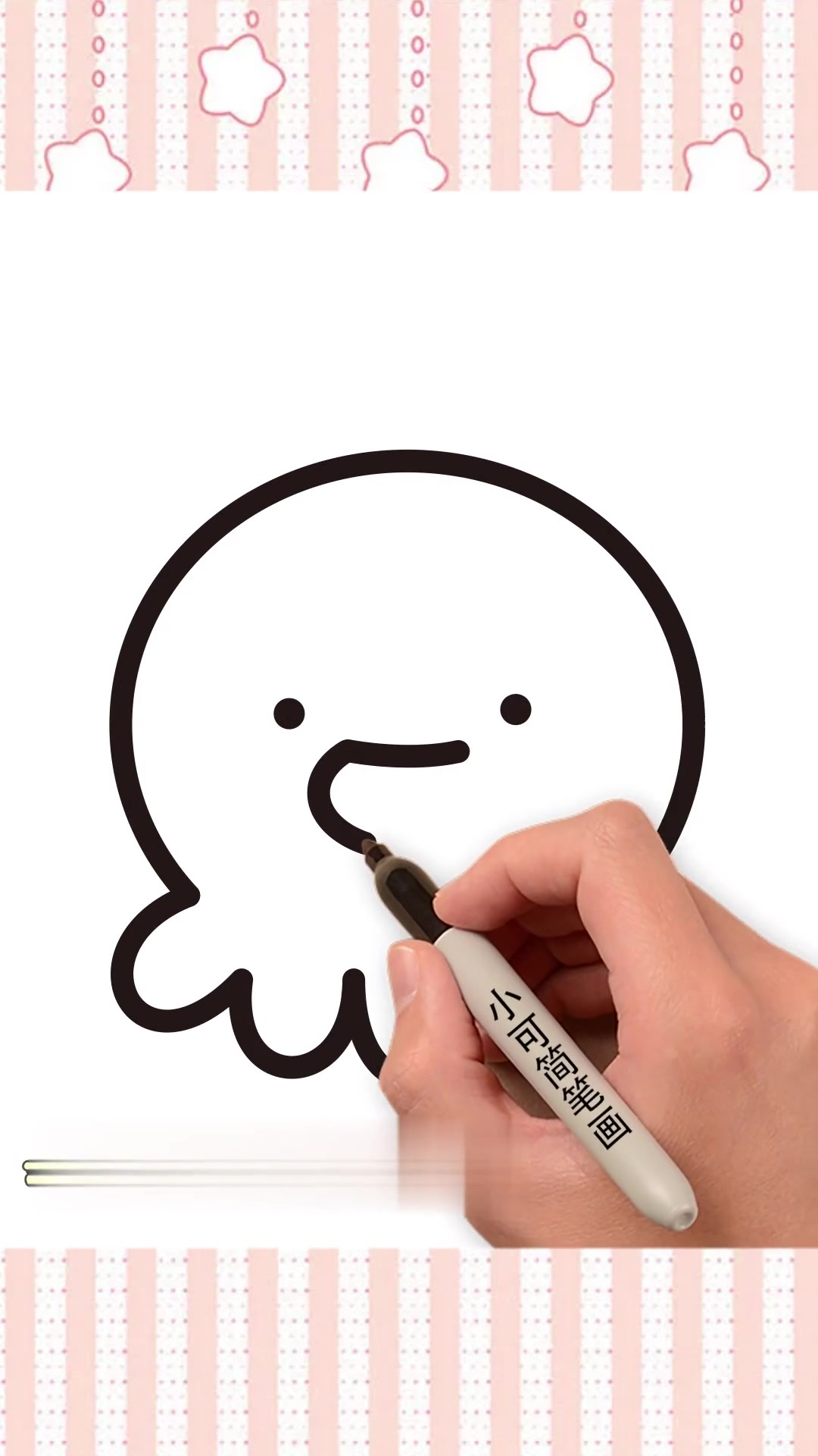 章鱼宝宝简笔画