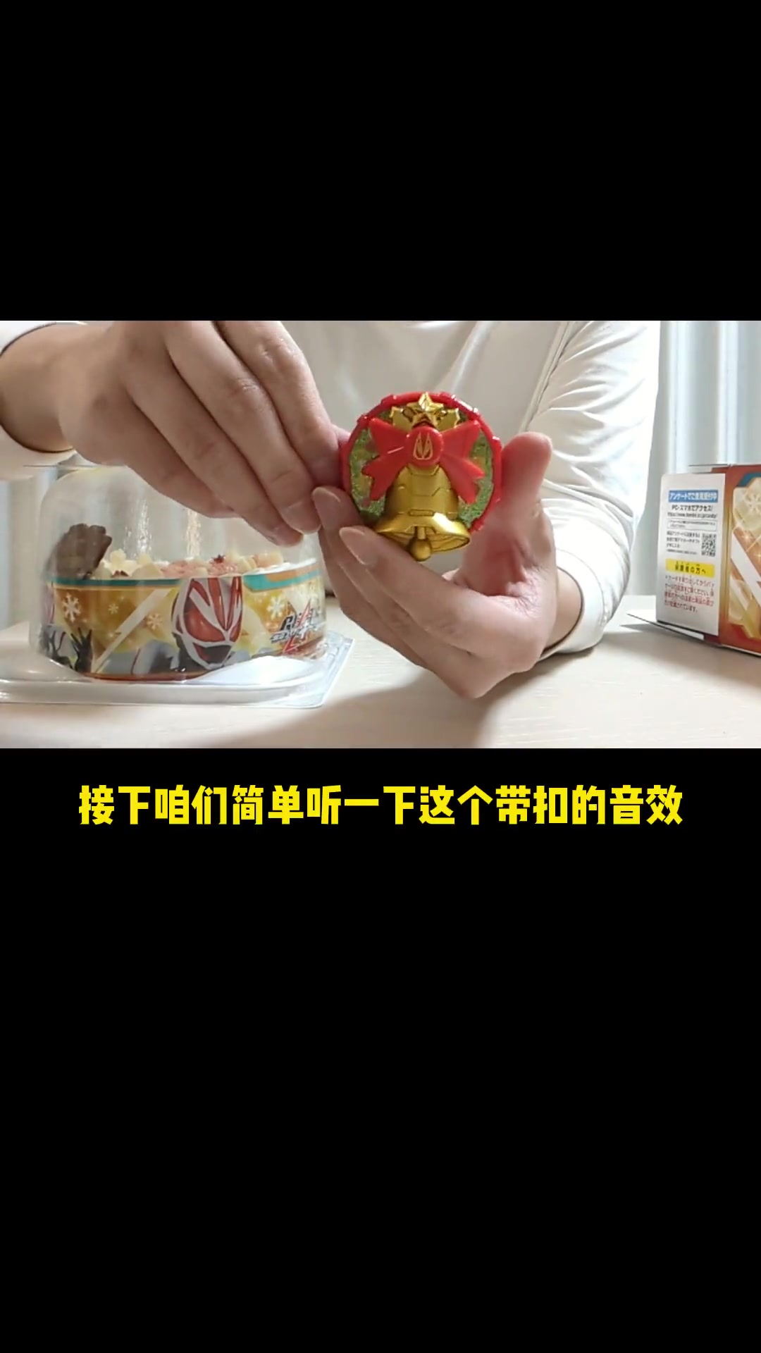 假面骑士Geats,圣诞节限定蛋糕和带扣,评测视频 假面骑士Geats 假面骑士 圣诞节限