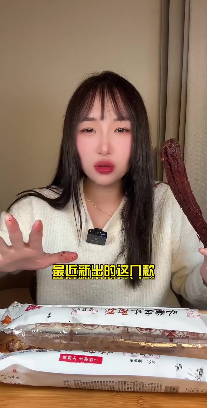 平时我们吃的鸭脖也就16cm左右,这个鸭脖竟然24cm左右,一根真的能追完一部剧……