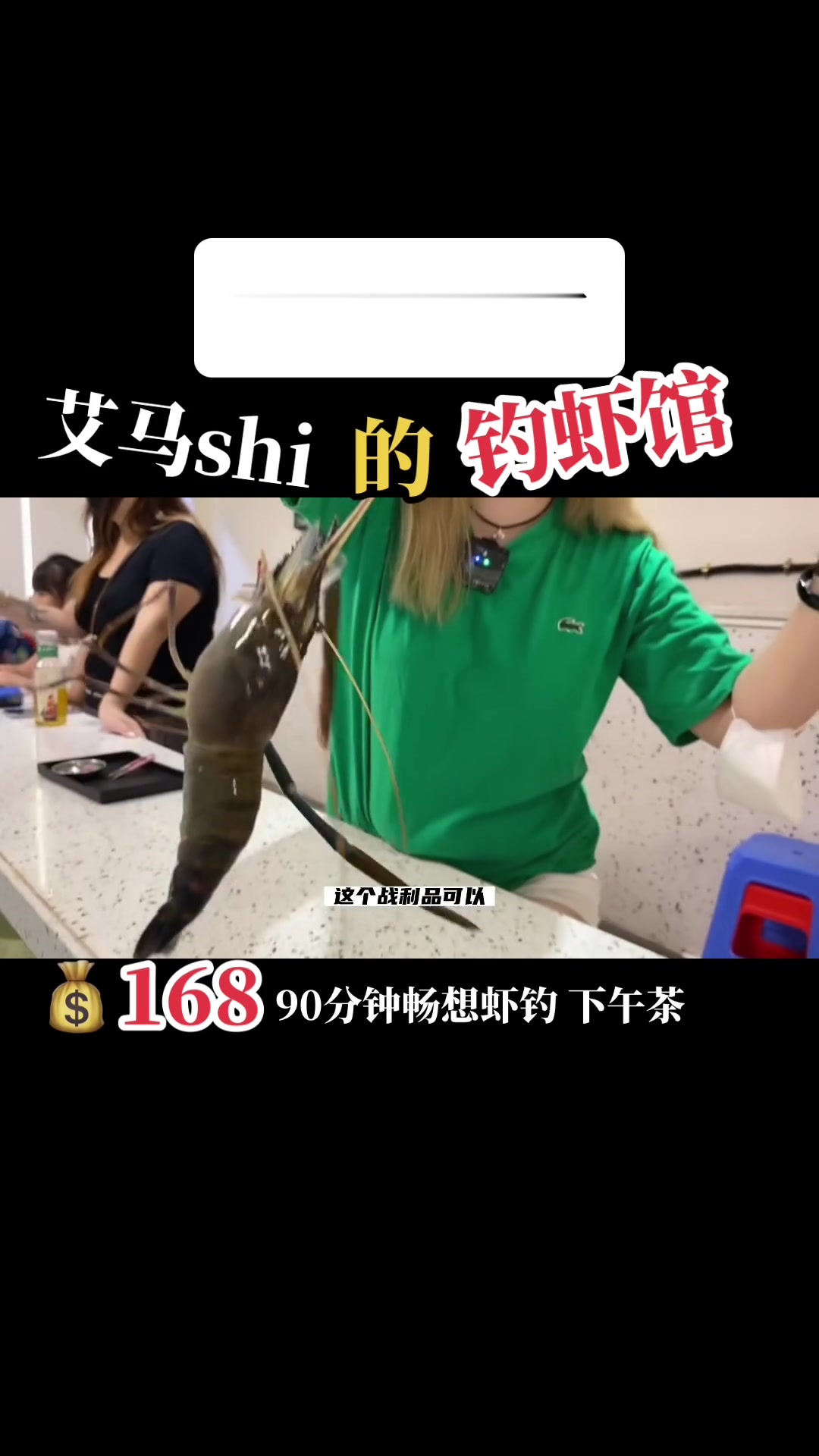 佛山陈村超亲子游乐豪华钓虾馆下午茶