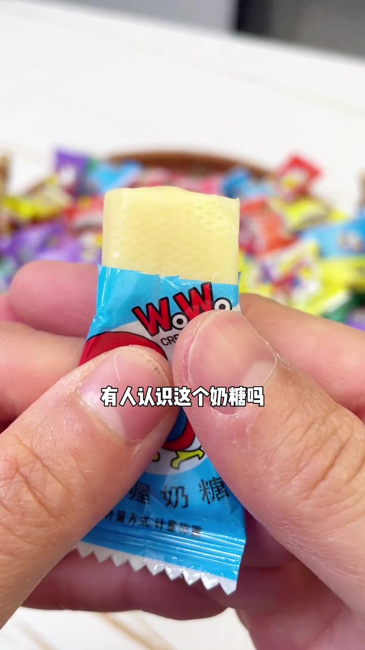 90后应该没有人没吃过 喔喔奶糖 吃完嘴巴都是奶香奶香的 奶糖 糖果 童年味道 过年糖果 