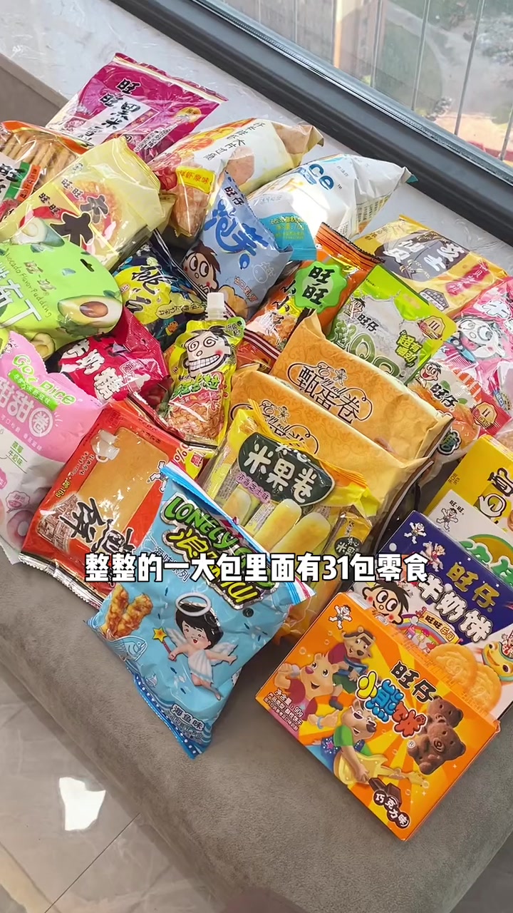 过年 过节 过生日 就送这个,真的倍有面子 旺旺零食大礼包 旺旺巨型大礼包 年货必备 年货