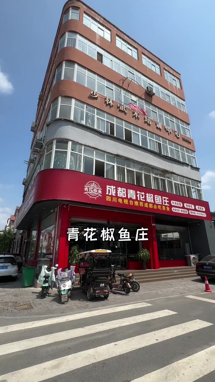 成都青花椒鱼庄 鱼火锅 吃鱼 附近美食 美食 活鱼现杀