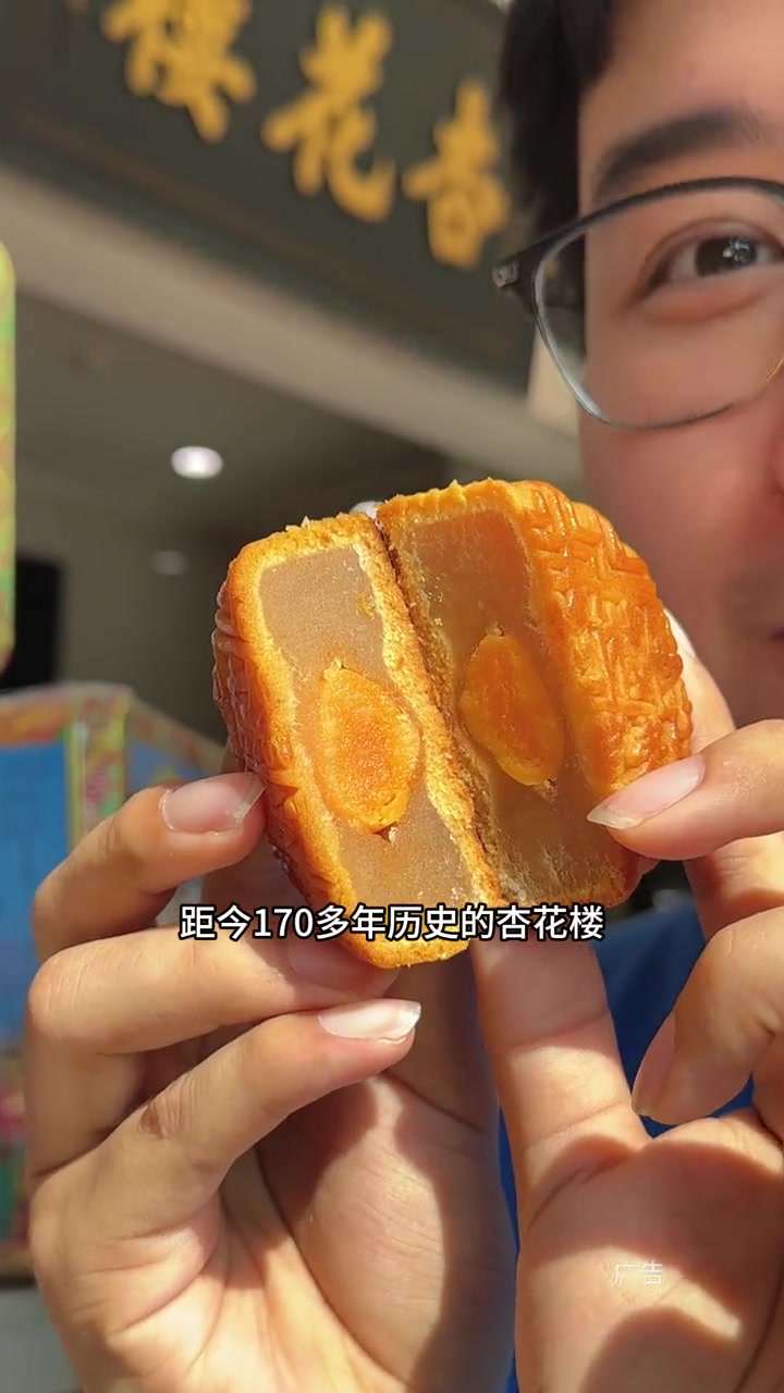 杏花楼 68 抵 100代金券一次可以用 5 张!中秋月饼 送礼佳品 中秋节 老味道 杏花