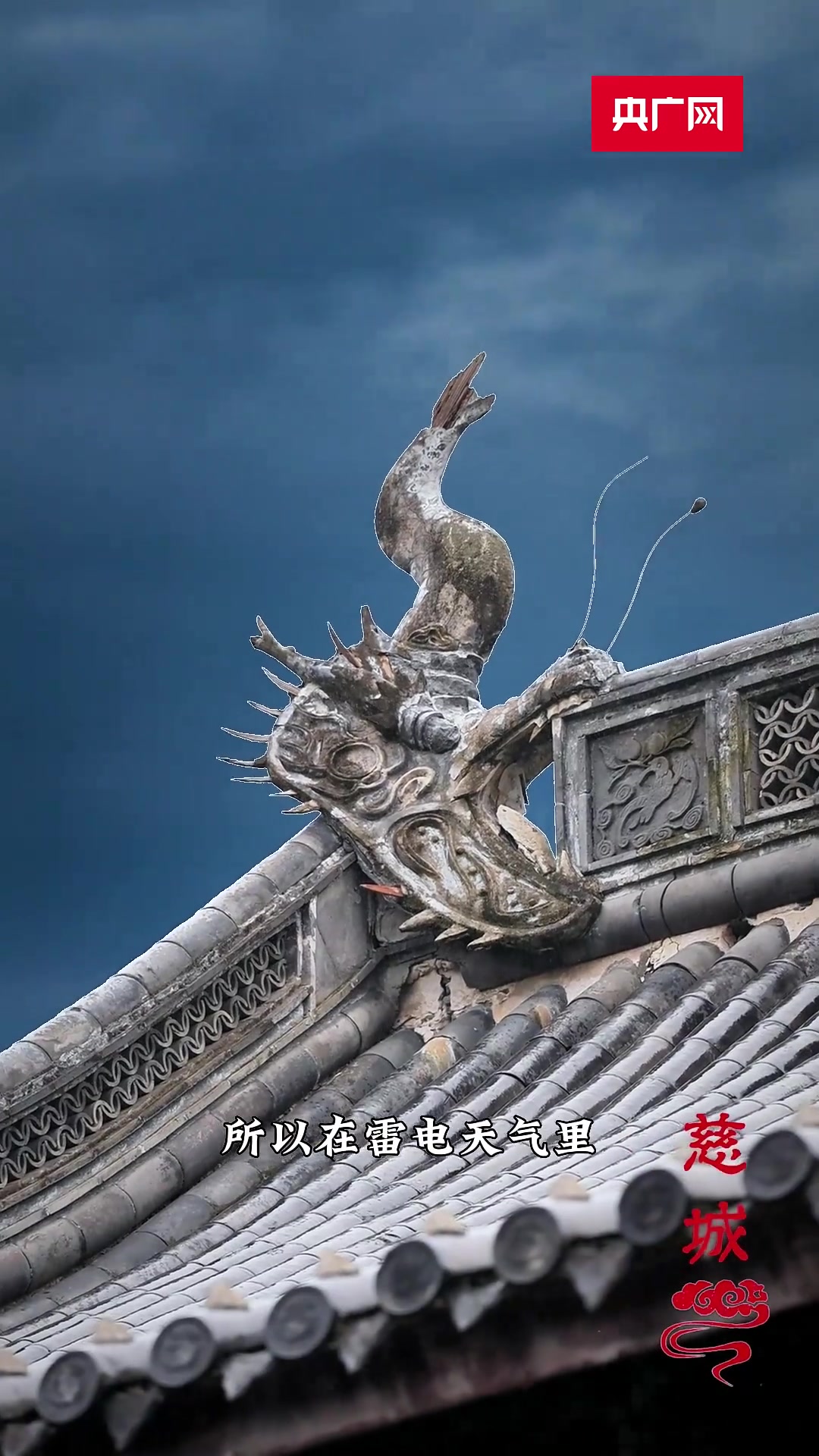 「科普中国」传统建筑上的“辟火神兽”见过吗?