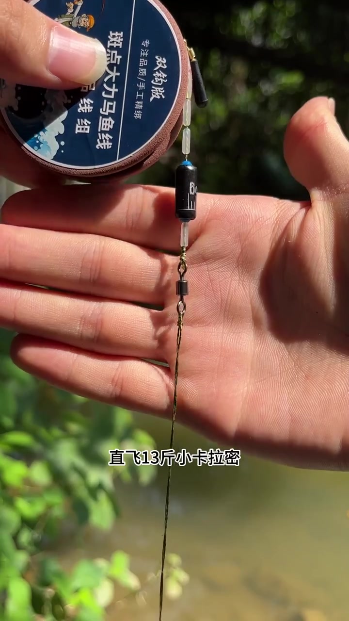 可以直飞20斤的大力马主线,拉力强劲,狂拉不断,自带钨钢伊势尼鱼钩,钩尖锋利硬度高专钓大鱼