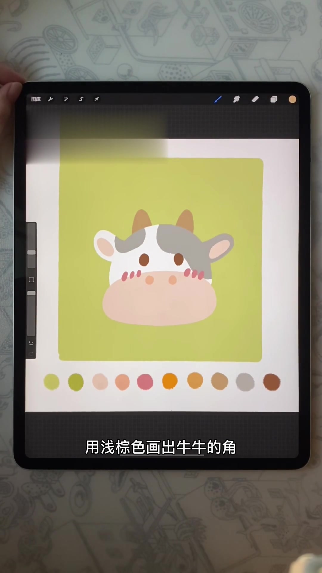 procreate零基础简笔画手绘教程元气奶牛