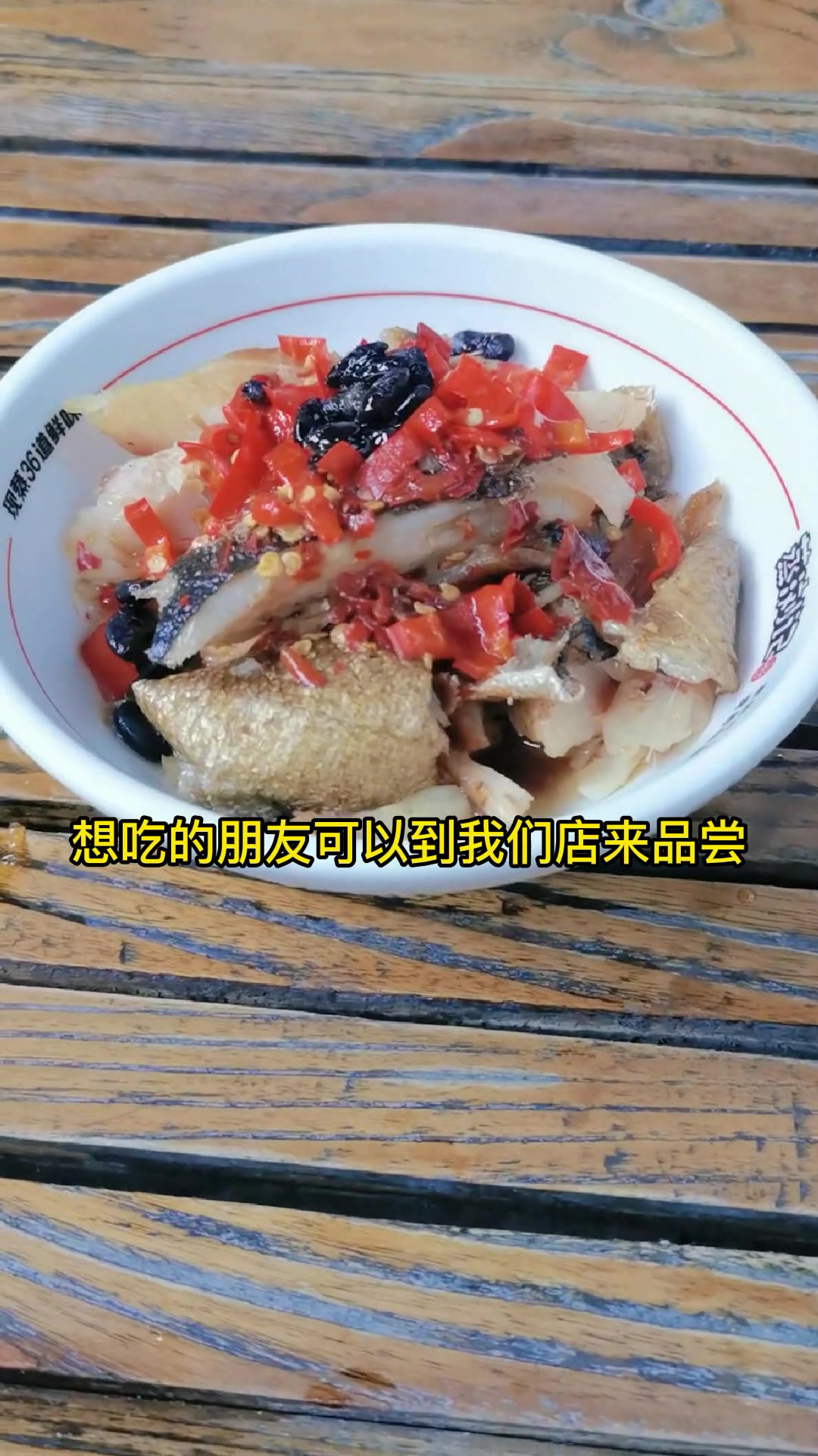 蒸浏记招牌菜:手撕火焙鱼