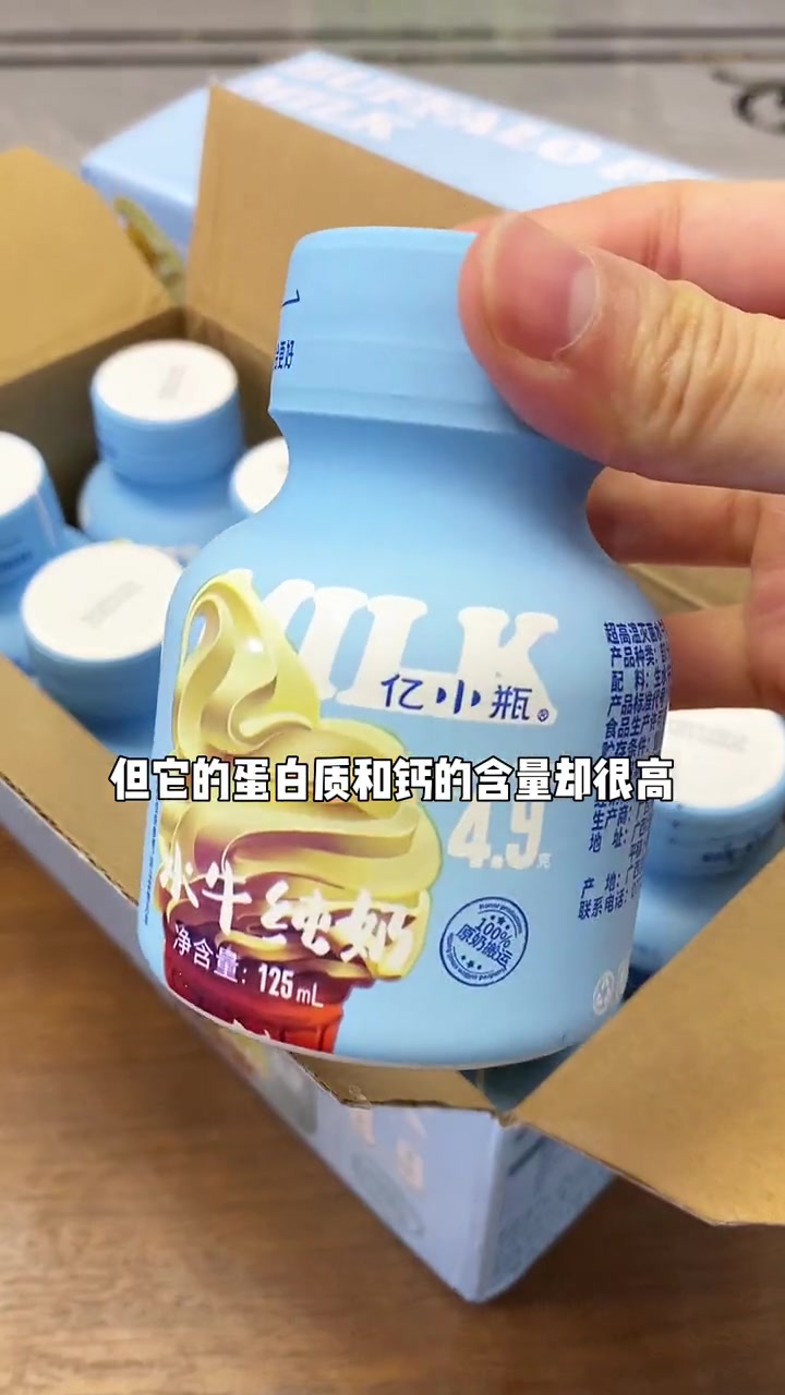 特别适合孩子喝的 水牛奶 奶香浓郁,像冰淇淋一样的口感 纯牛奶 宝宝补钙 仙女都在喝什么 