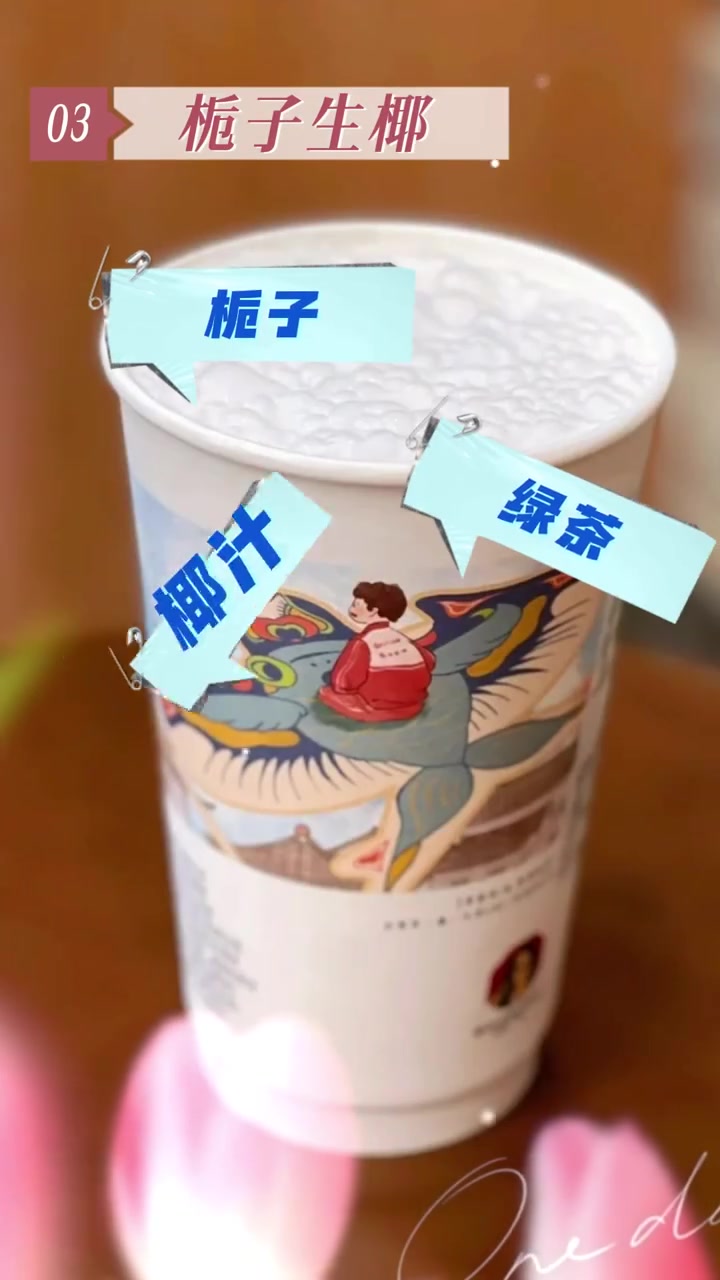 茶颜悦色 只会点幽兰拿铁?茶颜推荐+避雷,一篇就够