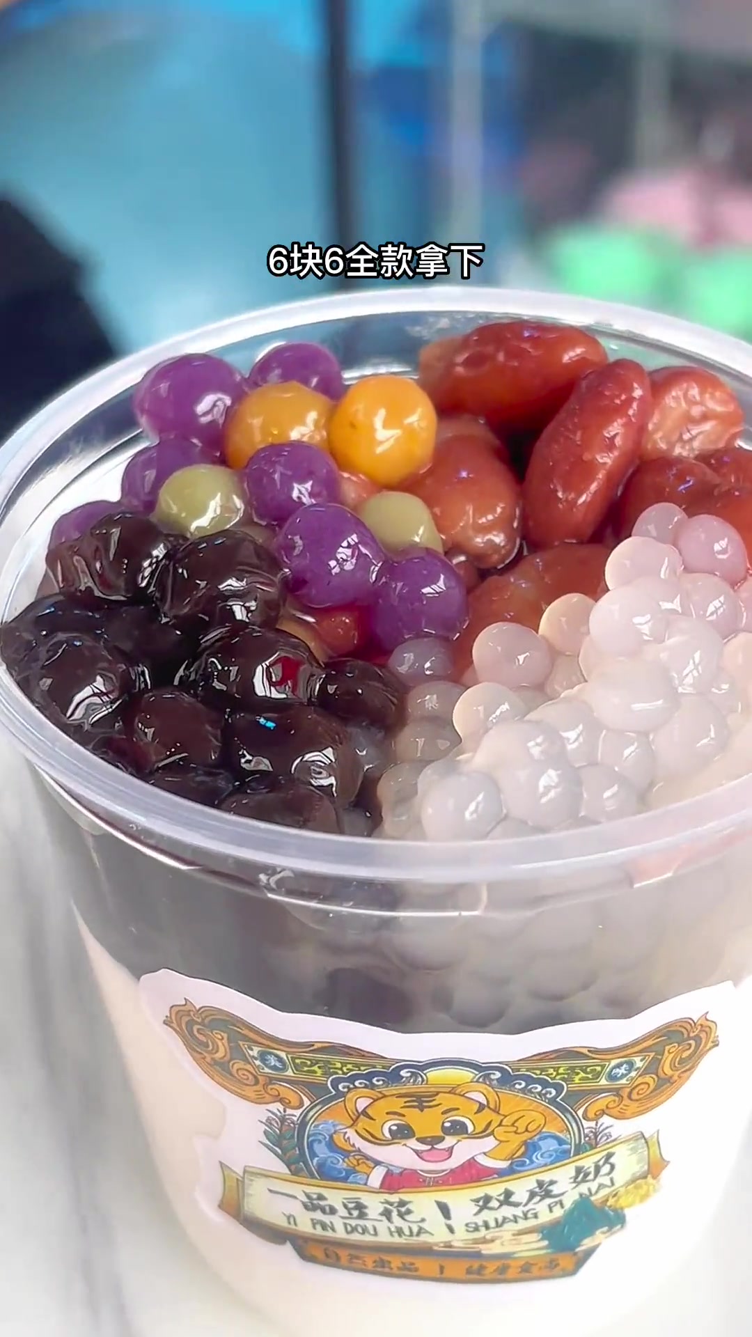 远离科技与狠活!坚持现磨黄豆,口感超棒的一品豆花来啦!点击左下角地址,几块钱的福利统统拿下