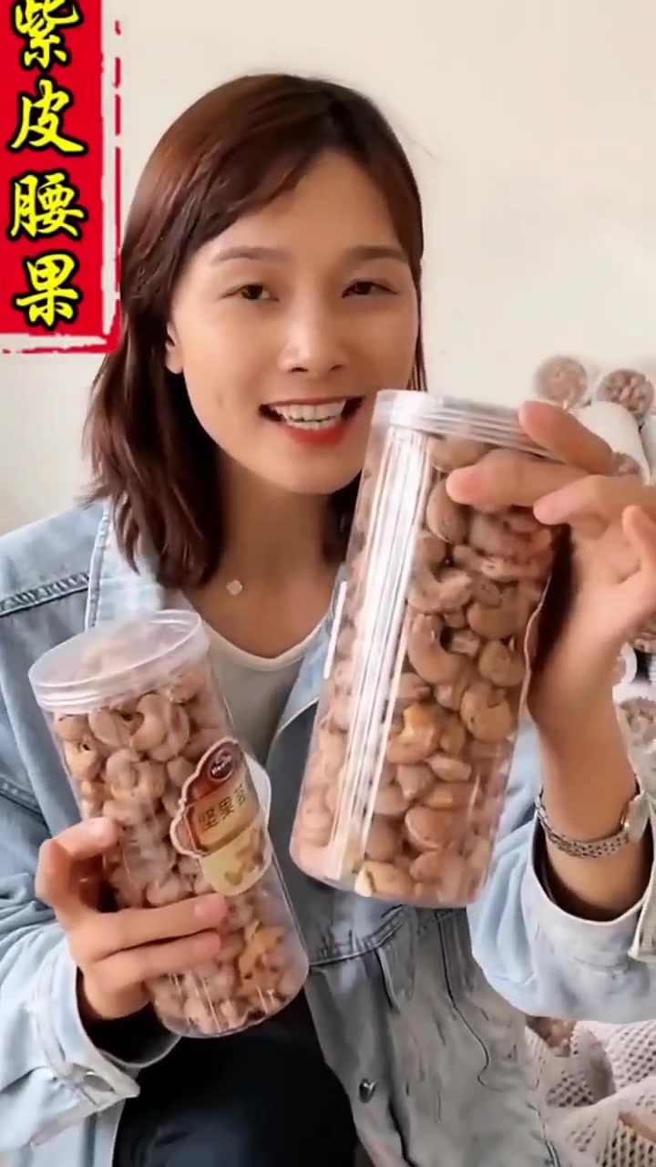 新货带皮腰果罐装盐焗炭烧腰果仁即食坚果干果熟紫皮腰果零食批发