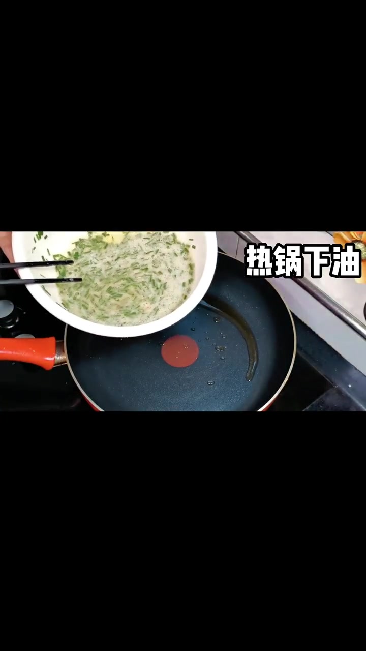 韭菜鸭蛋饼 菜 美味 食谱