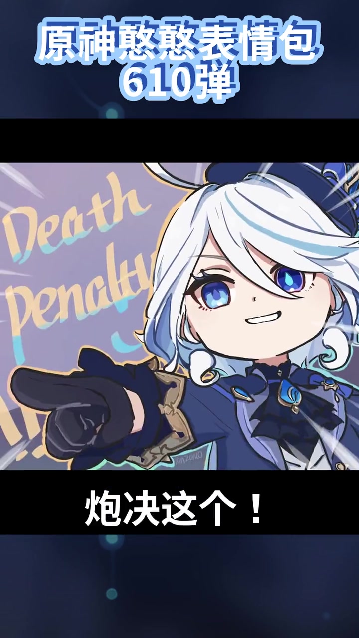 原神枫丹 原神 芙卡洛斯 胡桃 青天大阎王!图源tw