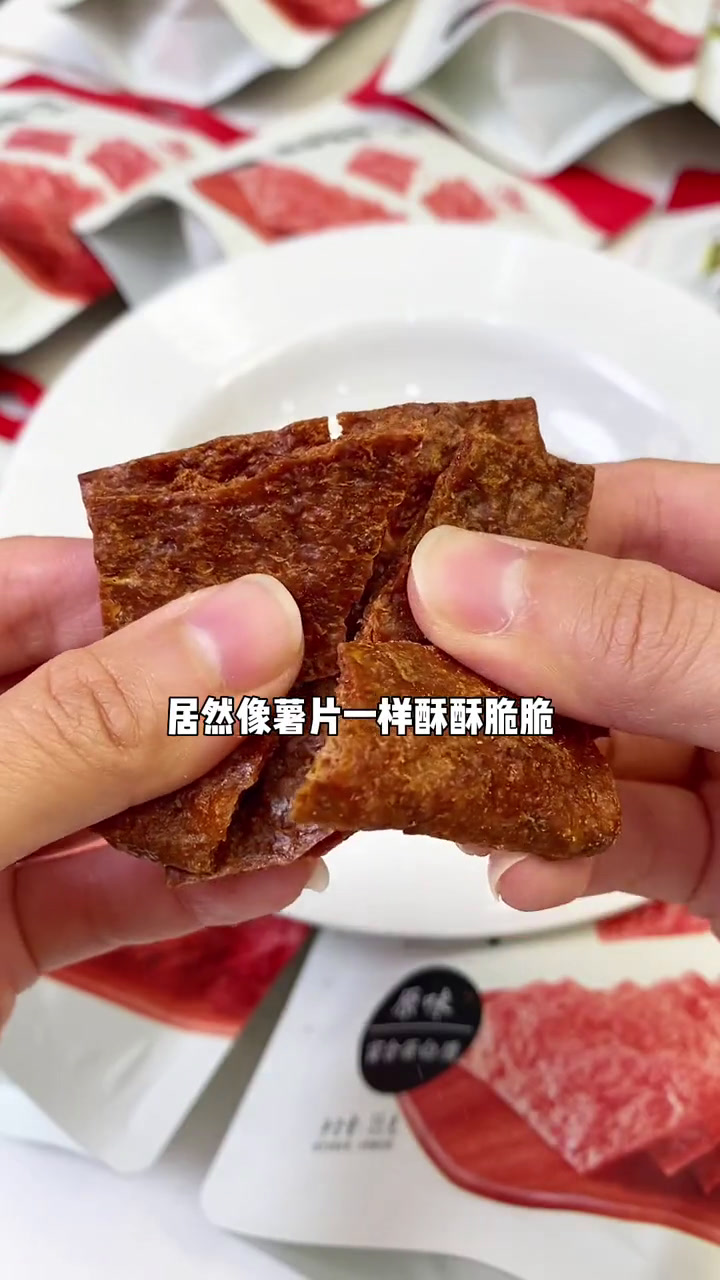 来伊份 酥酥脆脆 的 猪肉脯 你不会还没吃过吧 好吃到停不下来 的 肉脯 太适合追剧了 追