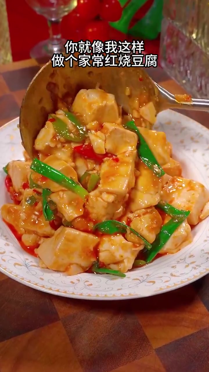 家常红烧豆腐的做法,好吃下饭「馋嘴」午饭吃什么