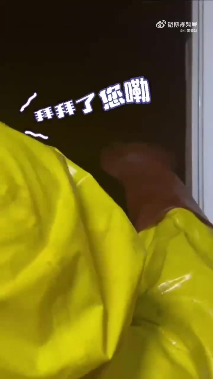 「马蜂伤人消防员化身小黄人一窝端」近日,辽宁锦州,有马蜂闯入住宅,吓得群众报警求助。消防员