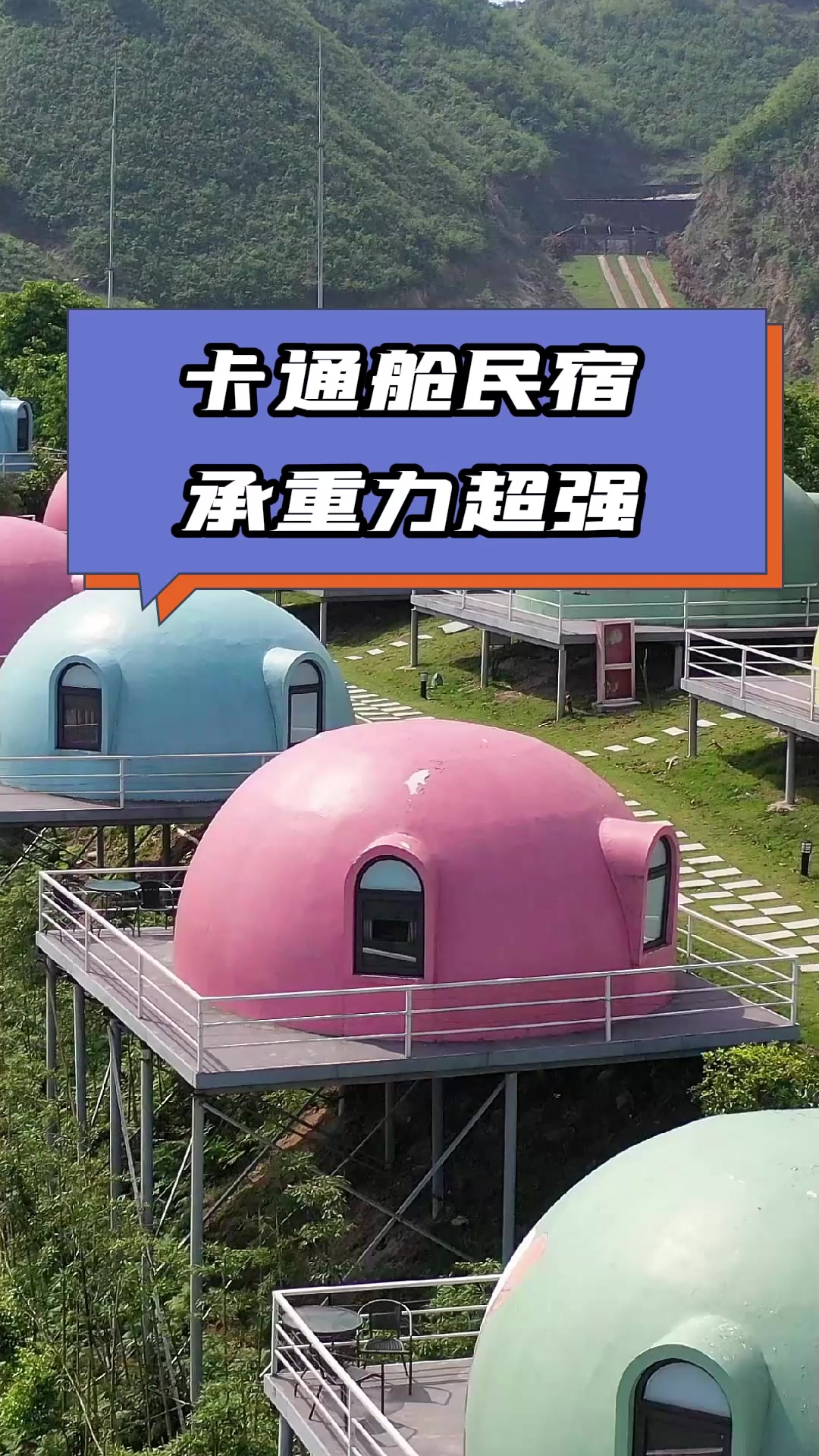可移动模块拼装房哆咪屋馒头屋景区低成本特色民宿