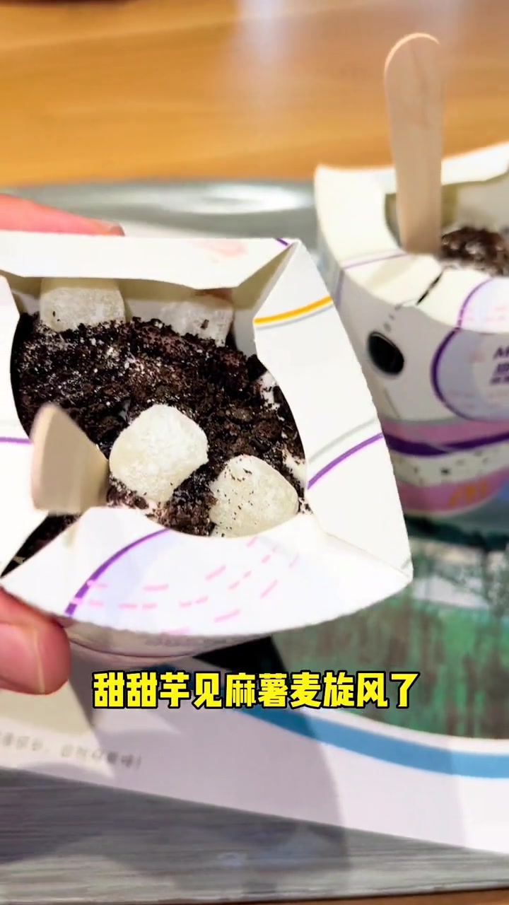 天呐,麦当劳迷你甜筒来啦,只能免费领,买都买不到,知道怎么领吗?麦当劳新品 麦当劳冰淇淋 