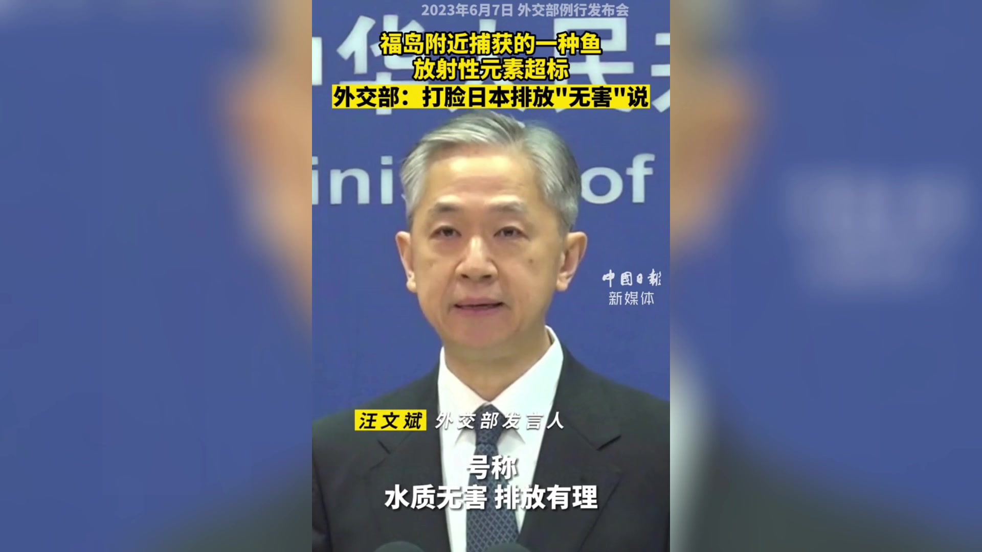 日本福岛附近一种鱼类含放射性元素超标