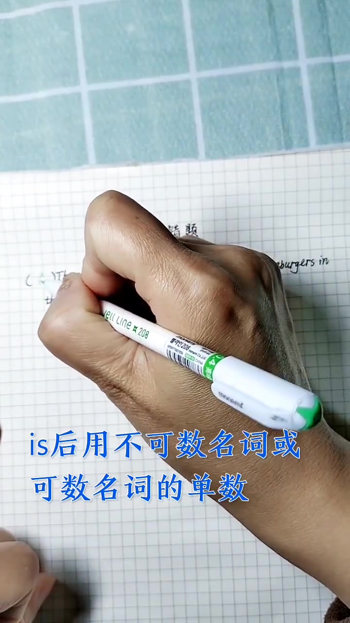 第5集|英语易错题