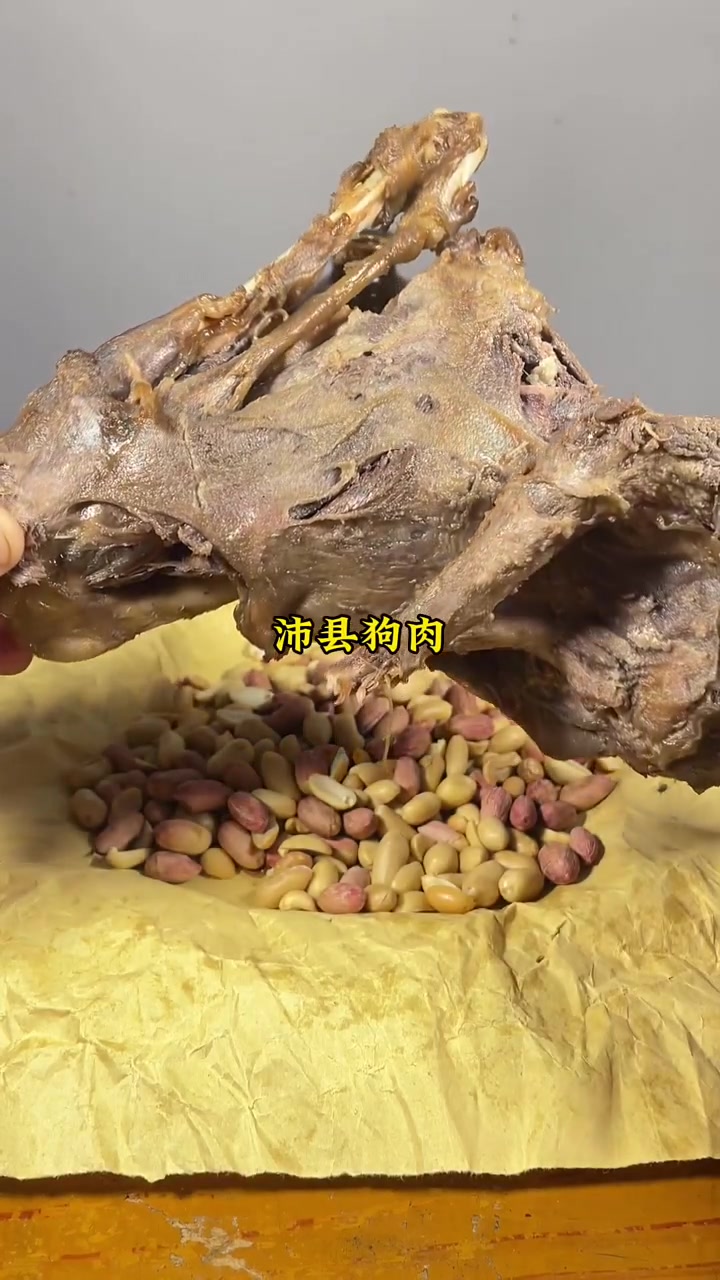 老一辈的下酒菜沛县狗肉有吃过的酒友么?